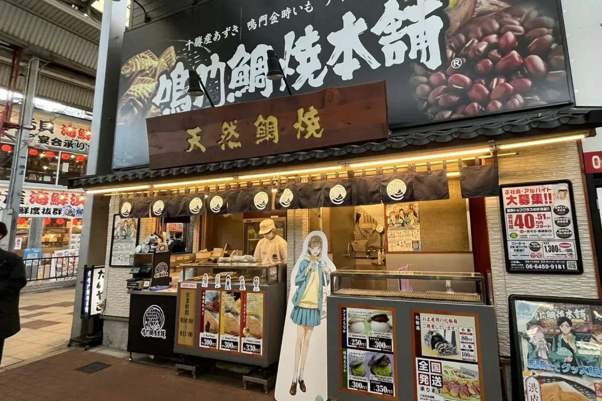 十三駅前「鳴門鯛焼本舗」で栗あん鯛焼きを購入すると、アニメコラボグッズが買えるキャンペーンを実施中！