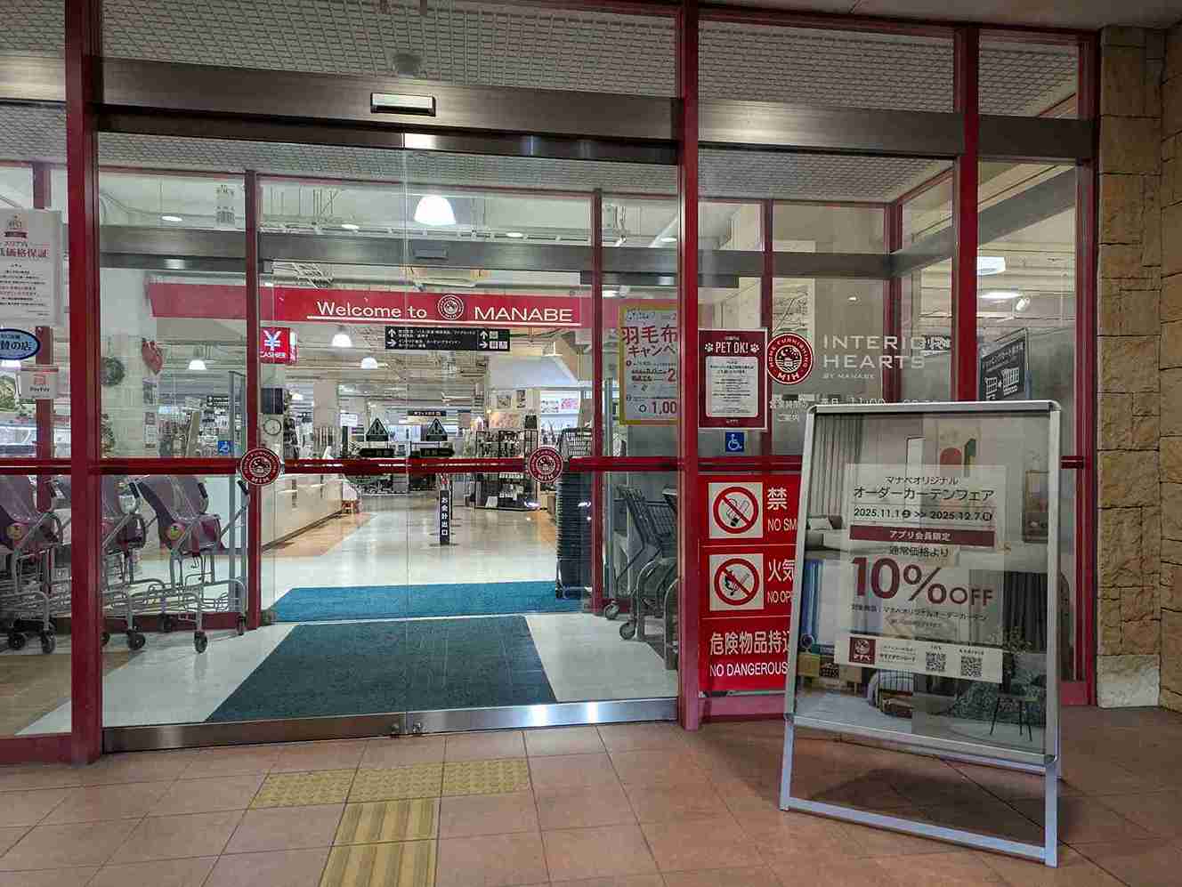 「マナベインテリアハーツ 高槻店」では注目のフェアが目白押し！