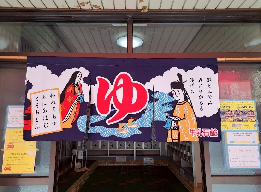 家族みんなが嬉しい『託児温泉川西極楽湯』で身体の芯までホカホカに