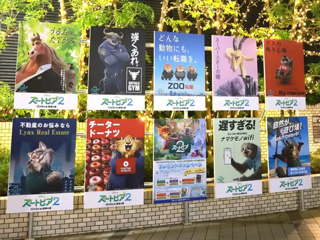 ズートピア2 阪急サン広場イルミネーション装飾