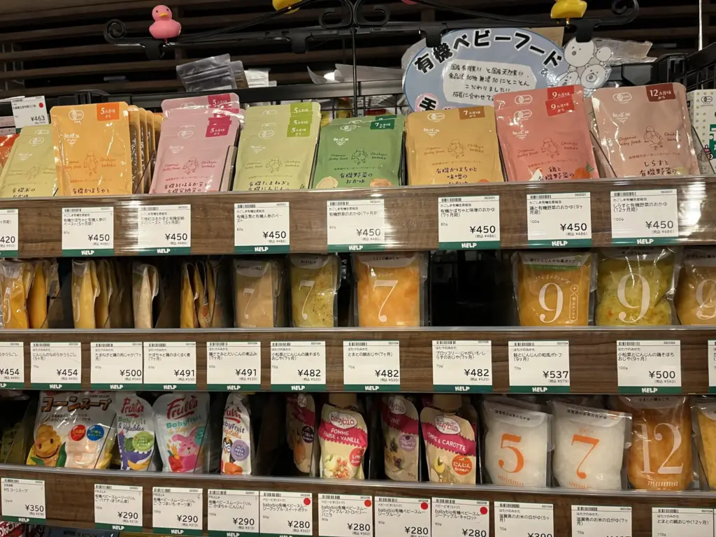 HELP 長岡店 organicベビーフード