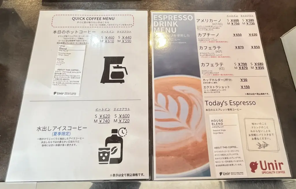 Unir coffee ドリンクメニュー