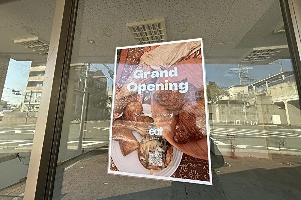 阪急御影駅近くに、焼菓子とパンのお店「eat」が来春オープンするみたい！