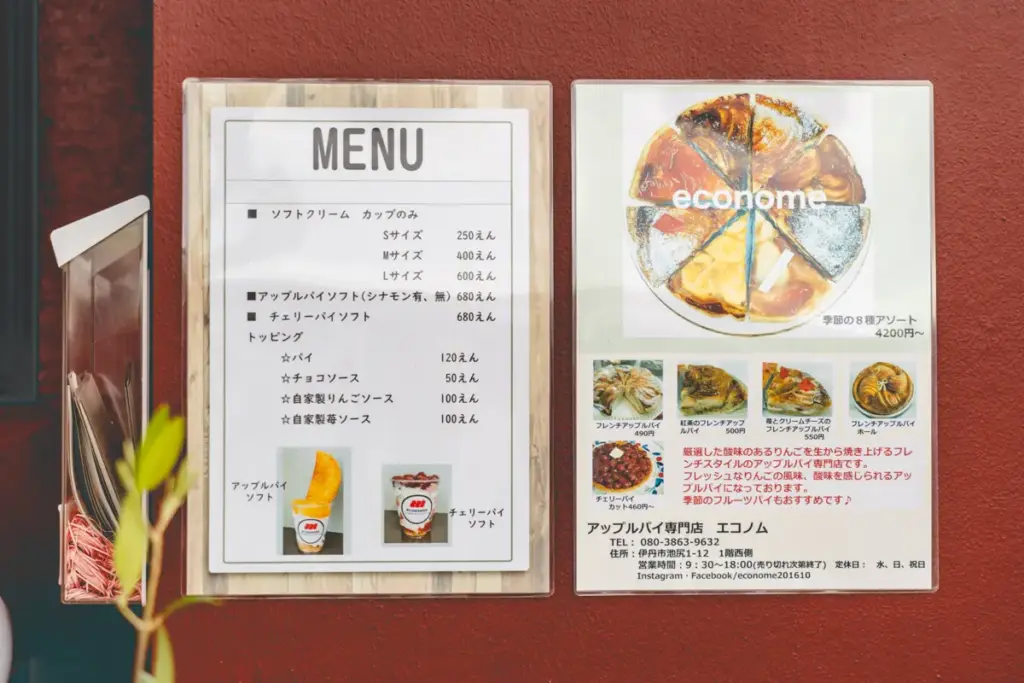 エコノムメニュー