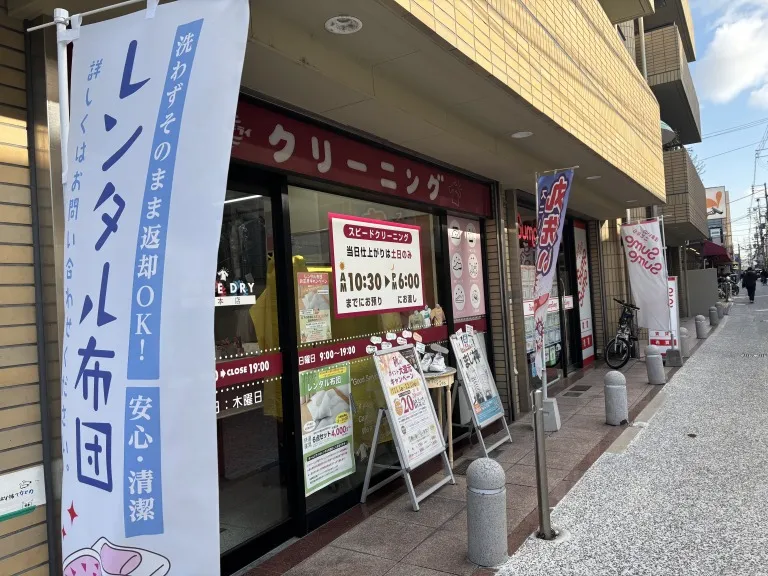 ホームドライ岡本　外観