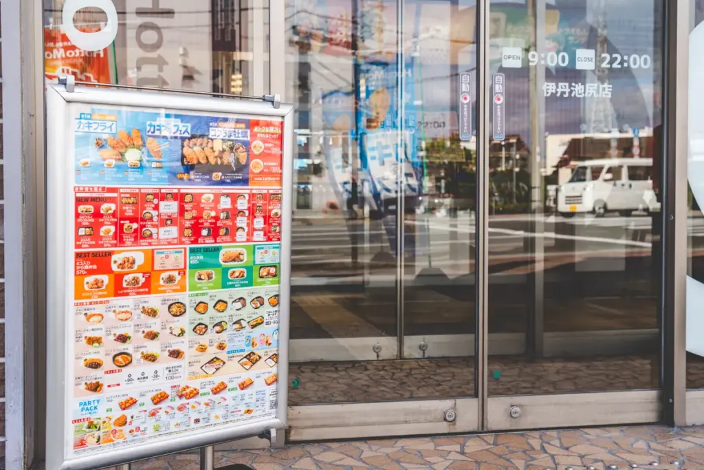 ほっともっと池尻店看板