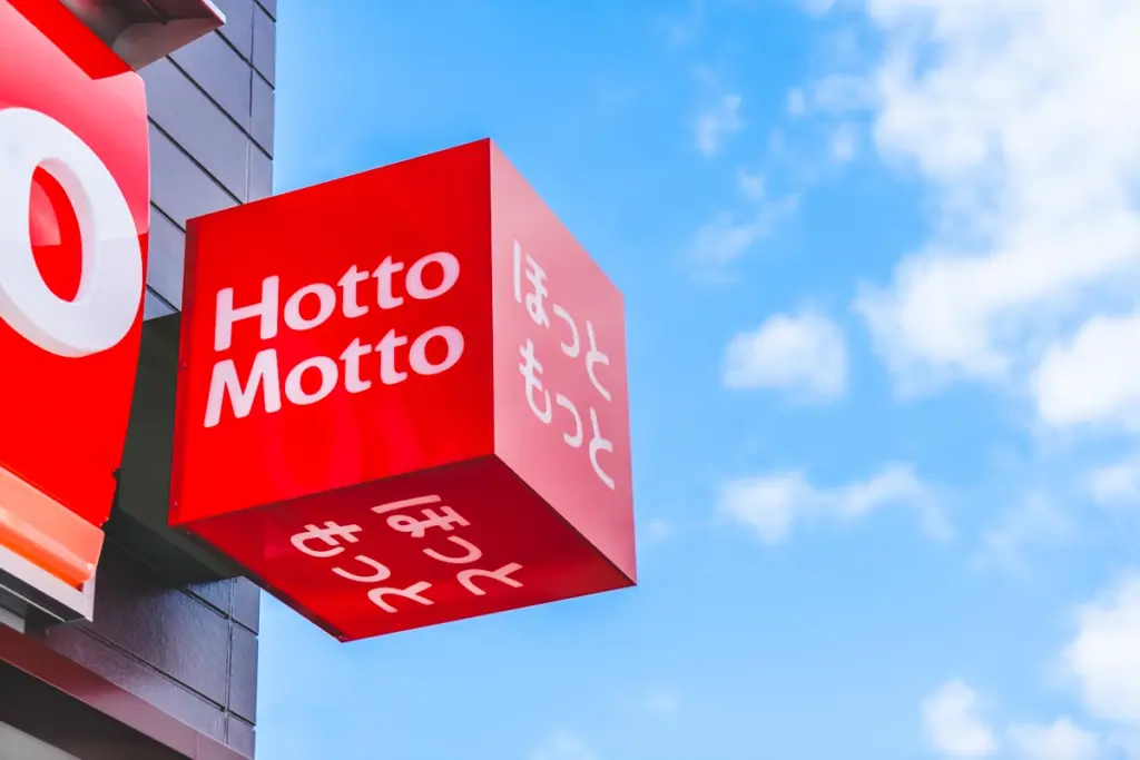 ほっともっと池尻店イメージ