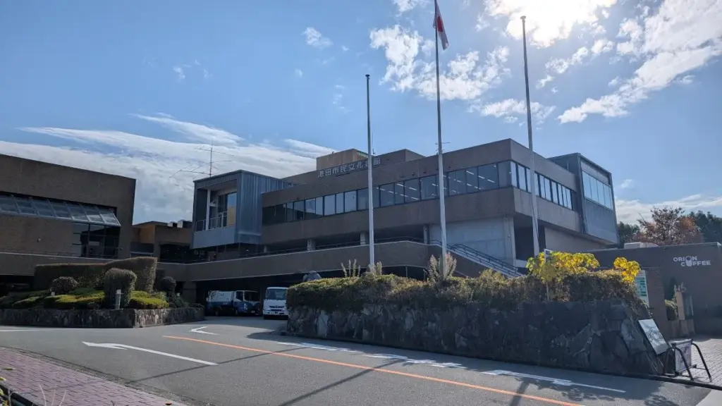 池田市民文化会館外観