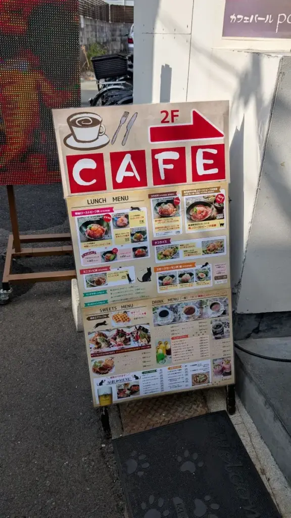 池田市カフェバール看板