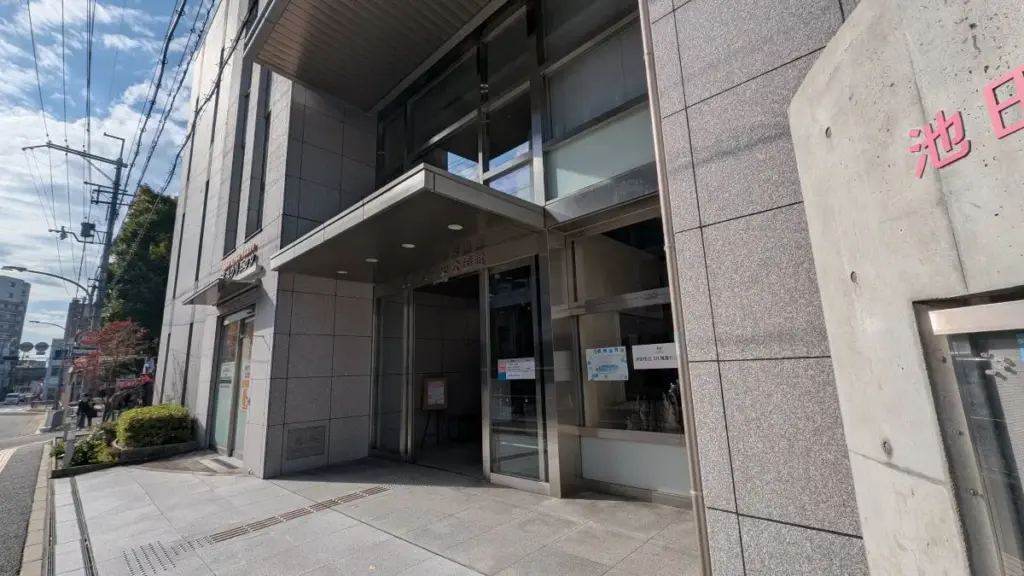 池田市中央公民館外観