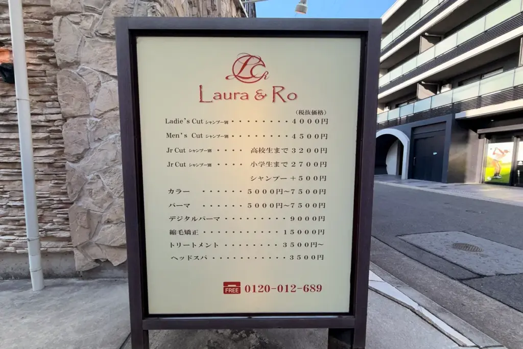 Laura&Roの料金表看板