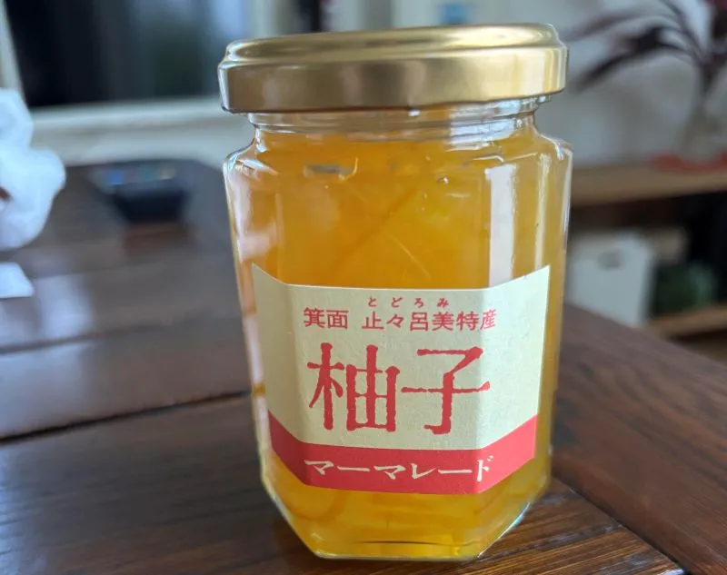 ゆず収穫サポータージャム