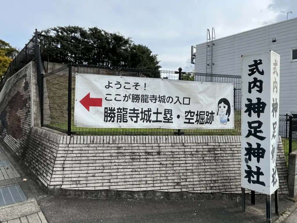 長岡京謎解き街歩き　神足神社