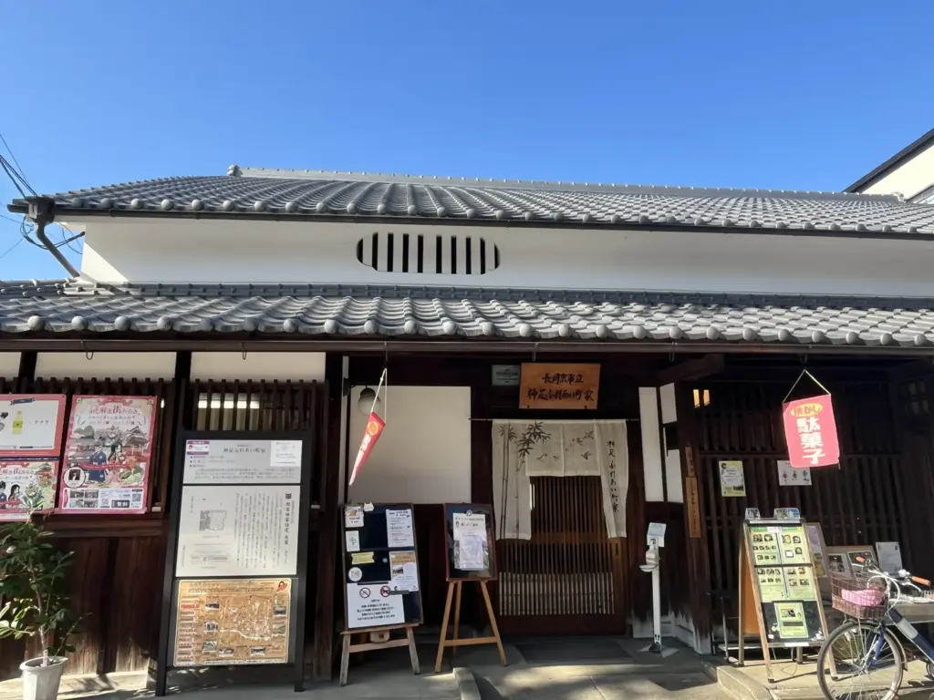 長岡京謎解き街歩き　神足ふれあい町家