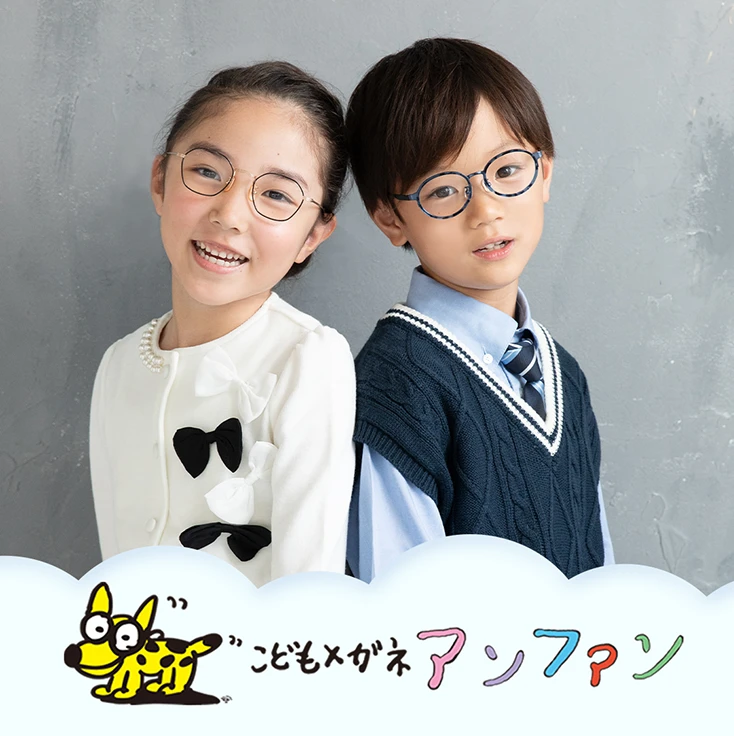 こども用メガネブランド「オグラ眼鏡店／こどもメガネ アンファン」うめだ阪急店、2025年12月3日オープン！