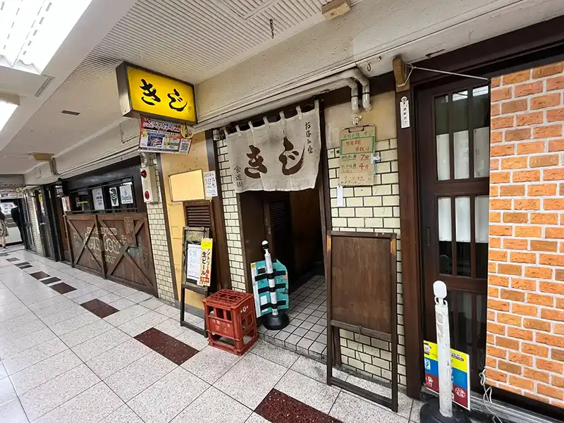 お好み焼き きじ 外観2