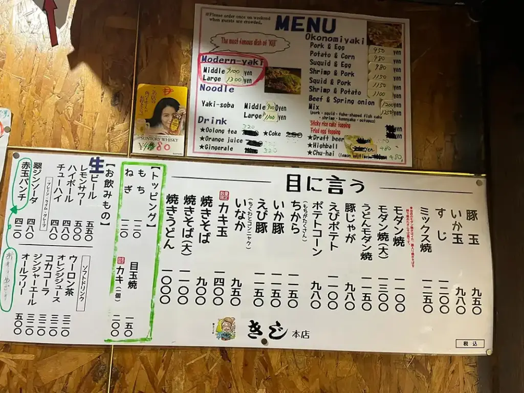 お好み焼き きじ 内観