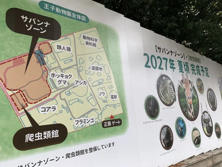 王子動物園サバンナゾーン　囲い②