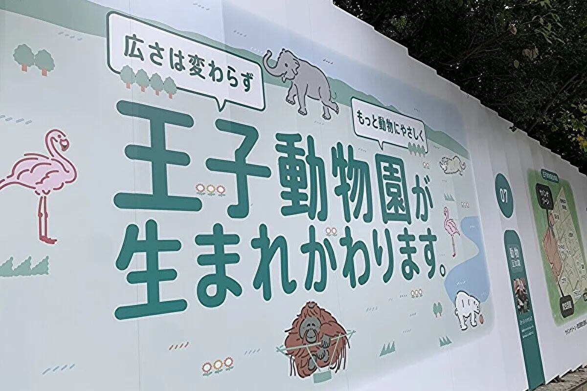 灘区「王子動物園」サバンナゾーンの工事が進行中！現状レポート