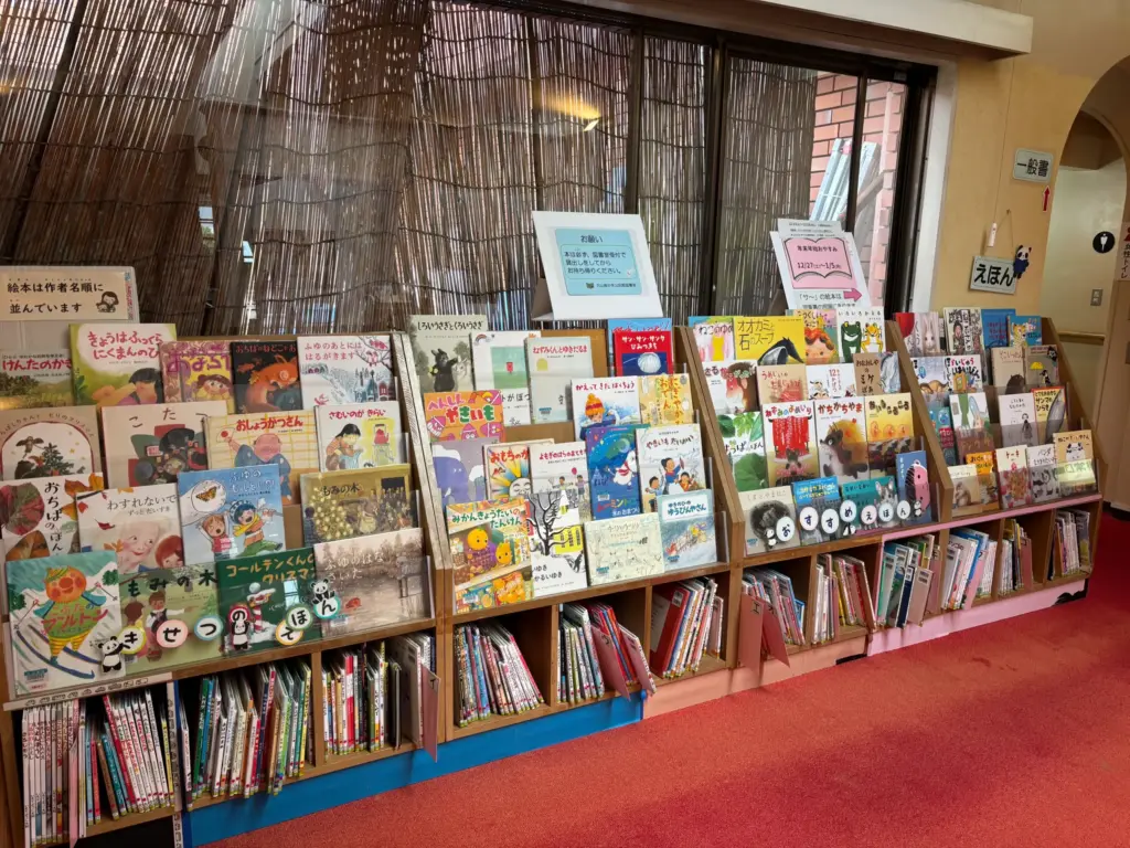 中央公民館仮図書室の絵本コーナー