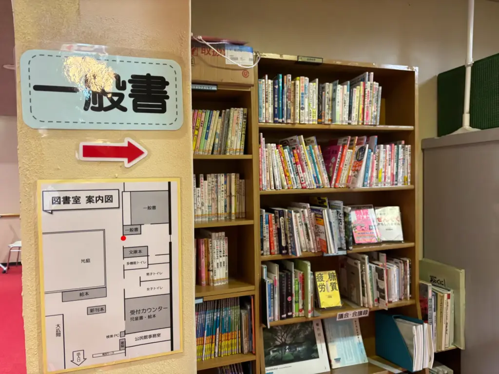 中央公民館仮図書室の一般書コーナー