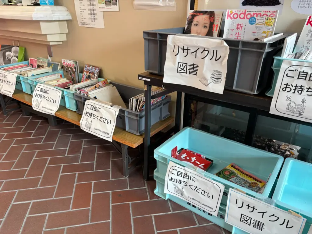 中央公民館仮図書室のリサイクル図書コーナー