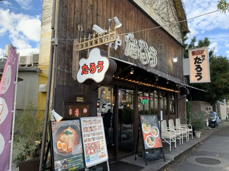 らぁめん神戸たろう 外観