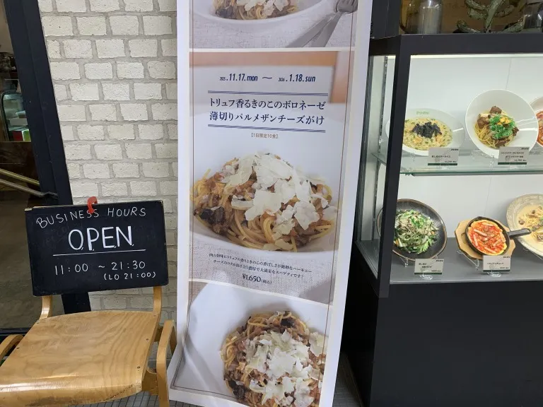 RYURYU六甲 入口前