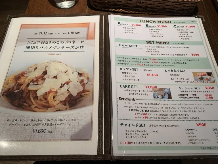 RYURYU六甲 メニュー