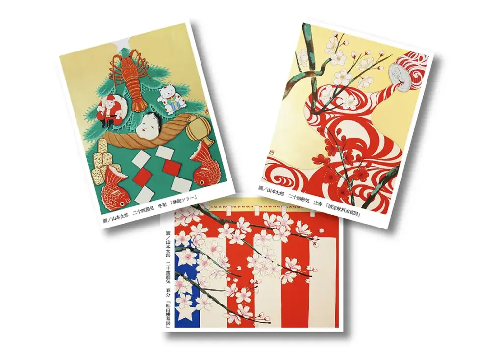 京都銭湯 二十四節気 湯めぐり ステッカー