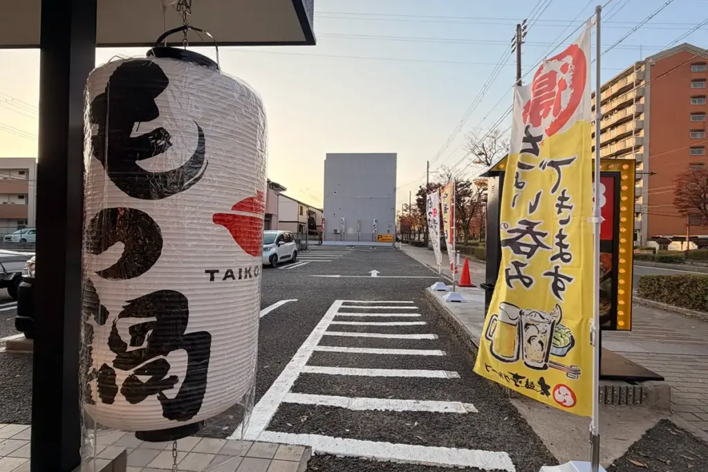 「うどん食堂太鼓亭 尼崎立花店」のもつ鍋提灯