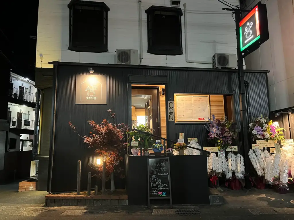 APO食堂 店舗外観