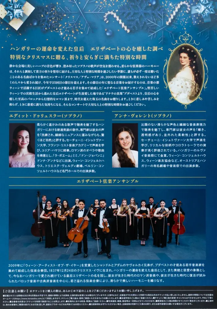 クリスマスコンサート 伊丹チラシ02