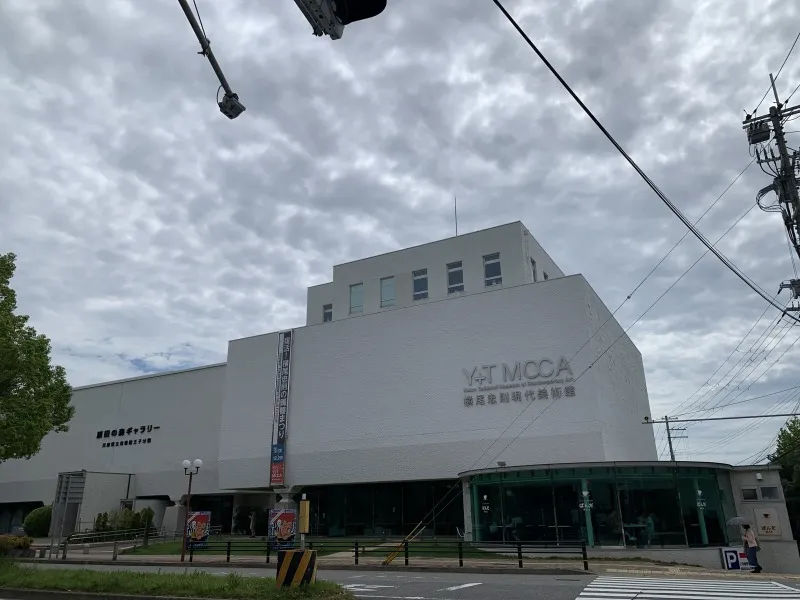 横尾忠則現代美術館 外観2